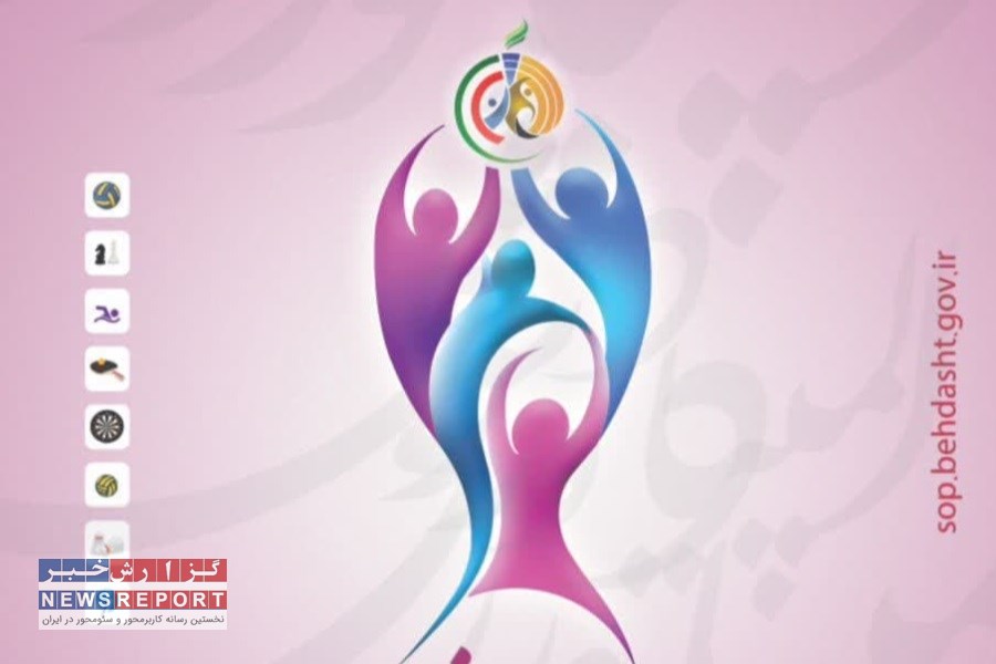 درخشش بانوان دانشگاه علوم پزشکی شیراز در المپباد ورزشی بانوان