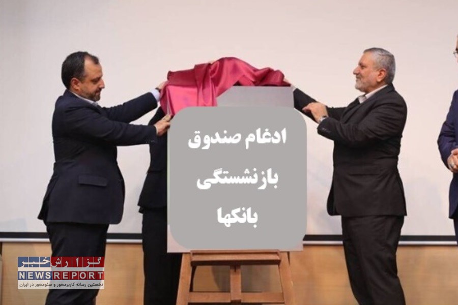 آیا زور مدیران بانک ها به یک تصمیم وزیر کار خواهد رسید؟