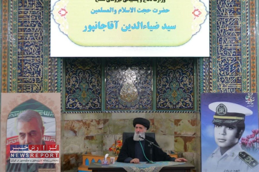 مراقب باشید کجا گام بر می‌دارید و در مسئولیت خود چگونه برخورد می‌کنید