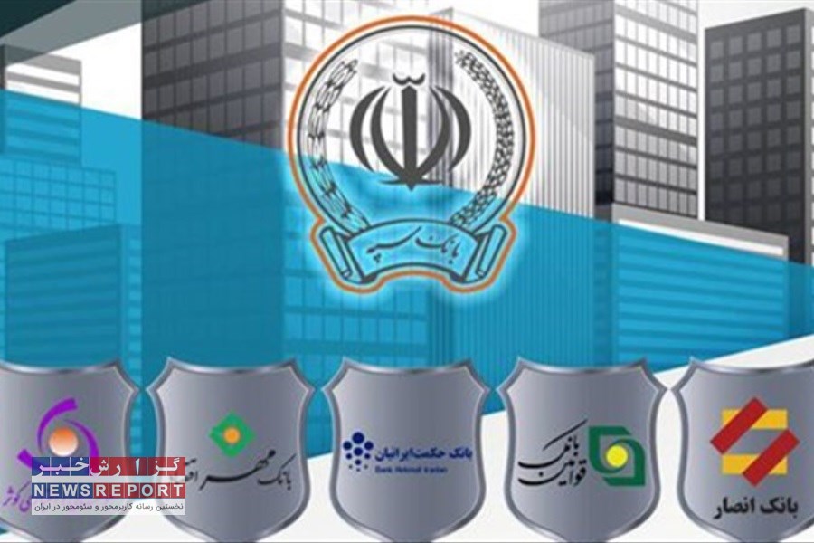 ادغام بانک ها هم کمکی به خروج بانک سپه از زیان نشد