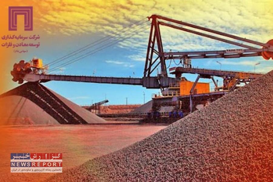 عملکرد مثبت گروه توسعه معادن و فلزات در سال 1402 به نفع سهامداران