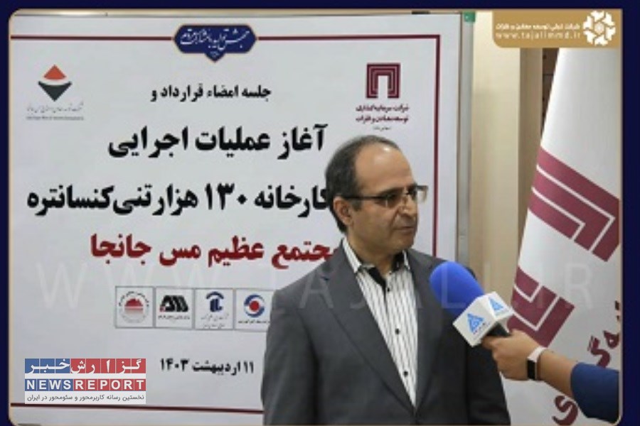 آغاز مطالعات تخصصی «تجلی» بر روی معادن قزاقستان