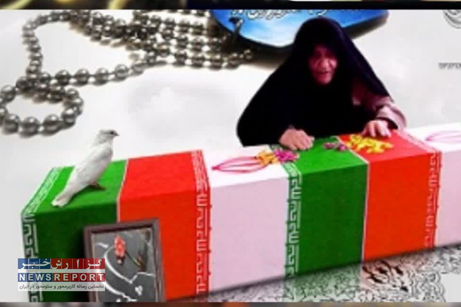 روح مادر شهید زارعی به پسرش ملحق شد