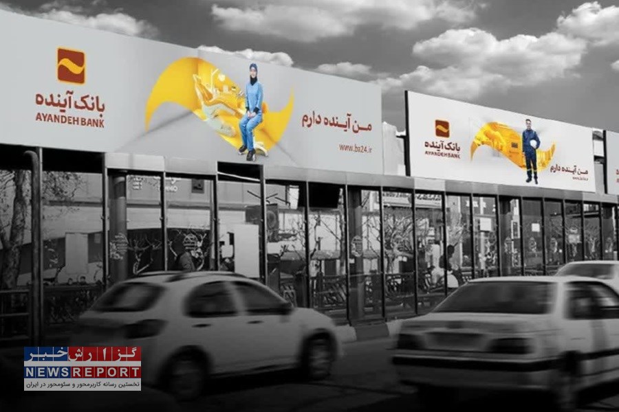 نماینده مجلس: ادغام هشت بانک در یک شب، ولی چرا نمی توانیم بانک آینده را جمع کنیم؟