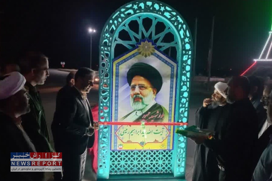 بلوار شهید رئیسی شهر اسیر افتتاح شد