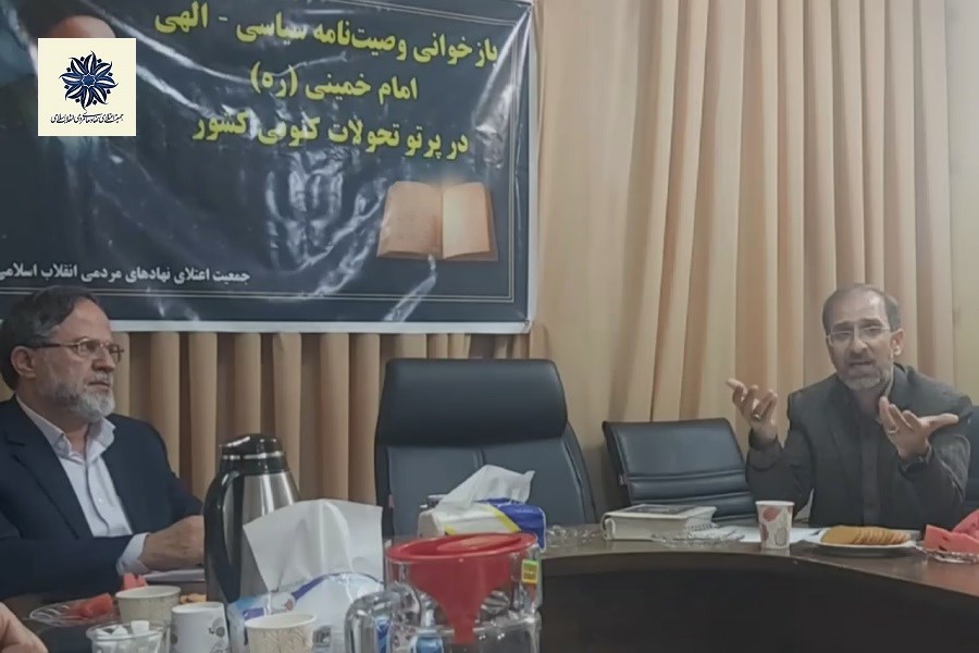 وصیت‌نامه امام خمینی (ره)؛ درسی برای حکمرانی مردم‌سالار در عصر جدید