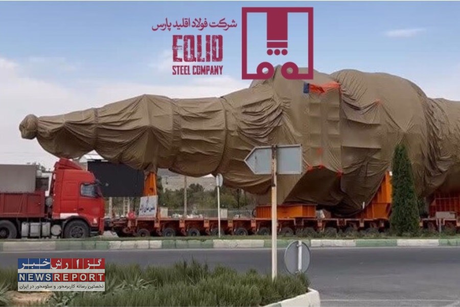 استقلال صنعتی با تولید و نصب تجهیزات غول‌پیکر کوره احیای مستقیم فولاد اقلید پارس