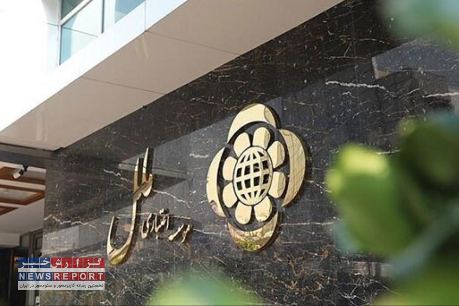 بازگشت به مدار سلامت؛ برنامه اصلاحی بانک مرکزی برای مؤسسه اعتباری ملل