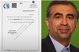 انتصاب سید علی اصغر حسینی شیروانی به عنوان سرپرست اداره کل تعاون، کار و رفاه اجتماعی مازندران